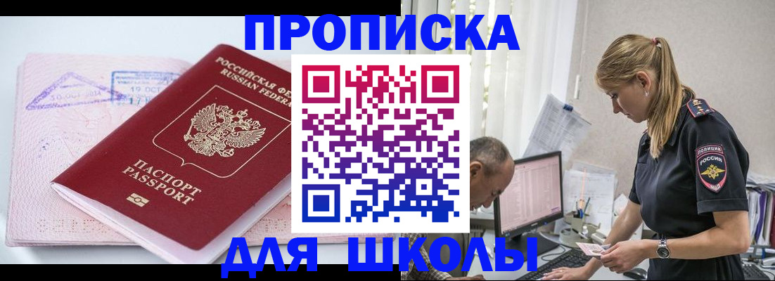 прописка от собственника в Котласе