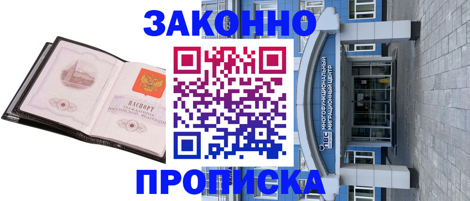 временная регистрация надежно в Котласе